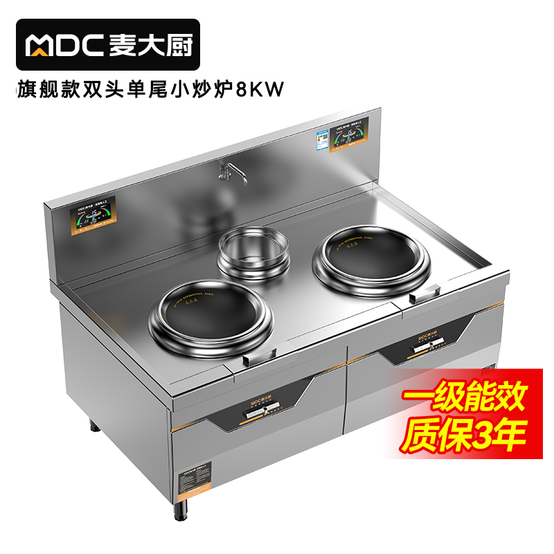 快三导师带计划赚钱旗舰双头单尾小炒炉商用8kw