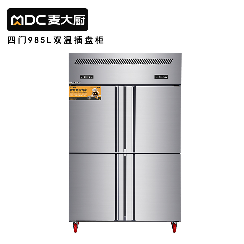 快三导师带计划赚钱4门风冷无霜冷藏冷冻插盘柜商用