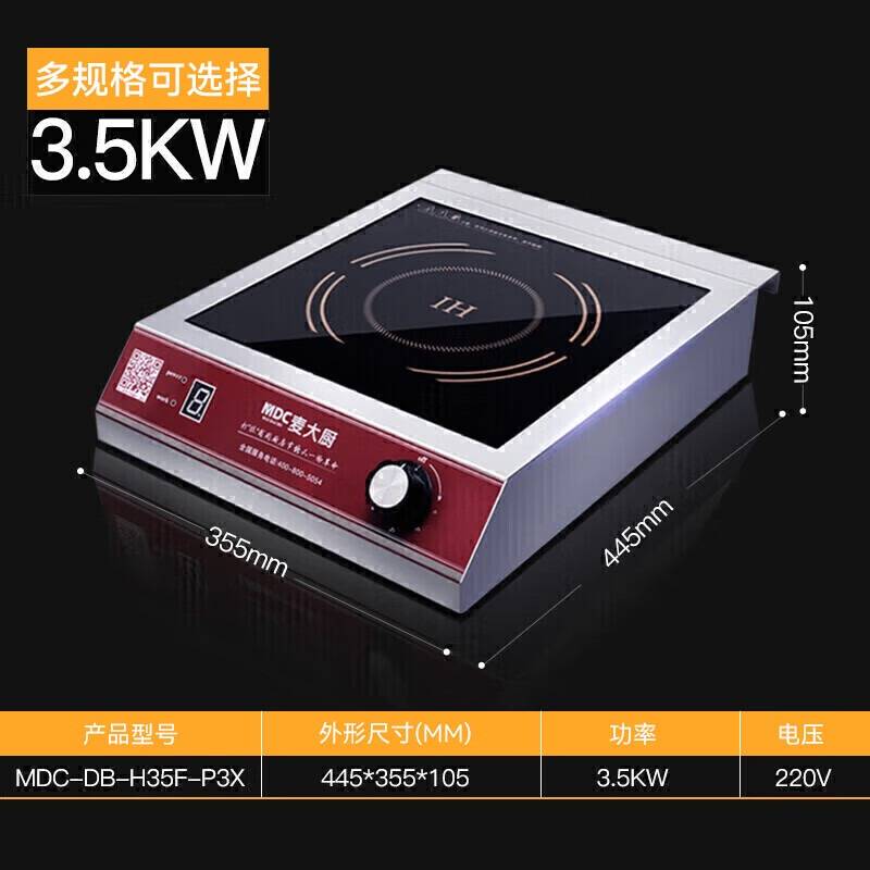 快三导师带计划赚钱220V旋钮款台式平炉3.5kW