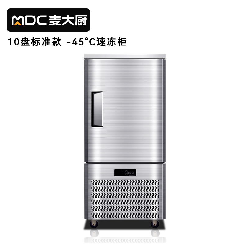 快三导师带计划赚钱标准款10盘-45℃单门风冷速冻柜1350W