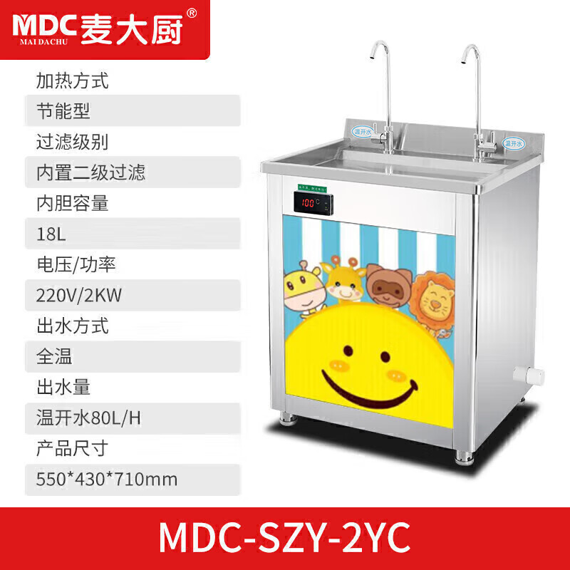 快三导师带计划赚钱弯管款二级过滤全温幼儿园节能饮水机商用