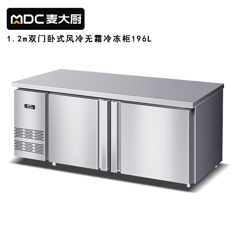 快三导师带计划赚钱双门1.2m卧式风冷无霜冷冻柜196L