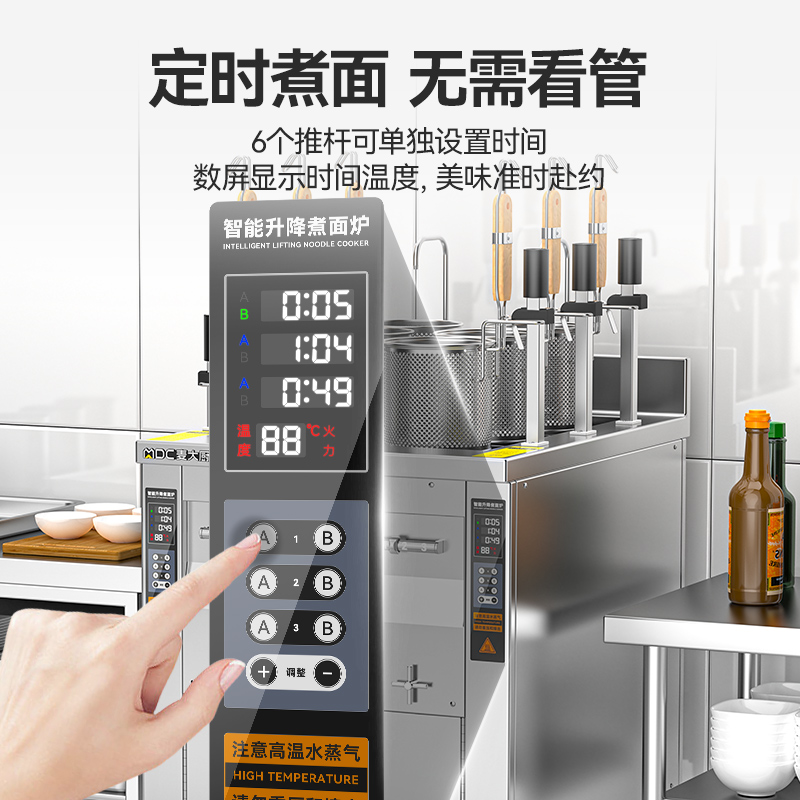 快三导师带计划赚钱升级款电热三缸9头18粉篱自动煮面炉商用