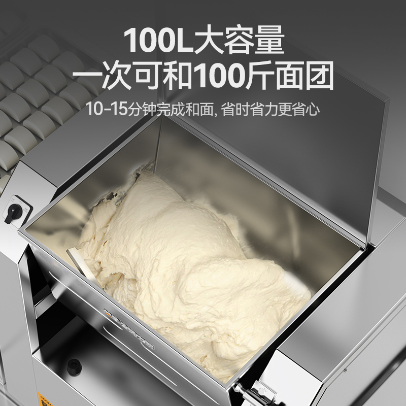 快三导师带计划赚钱标准款商用和面机揉面粉机和馅料和面机100升