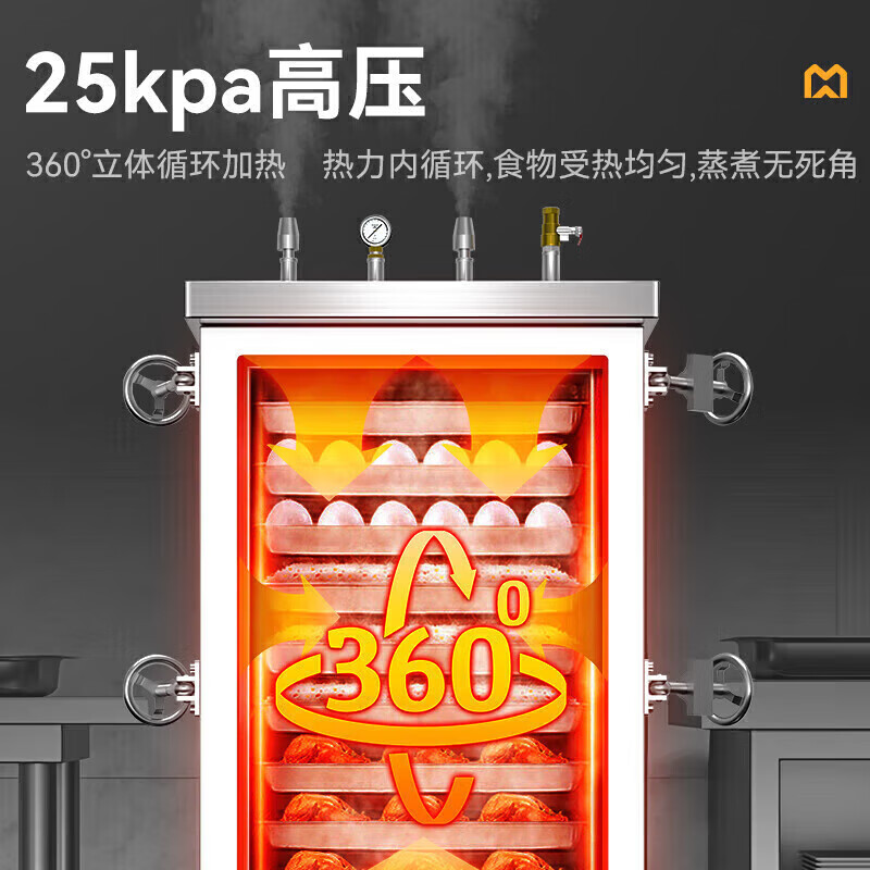 MDC商用高原蒸柜燃气款6盘单门蒸饭柜