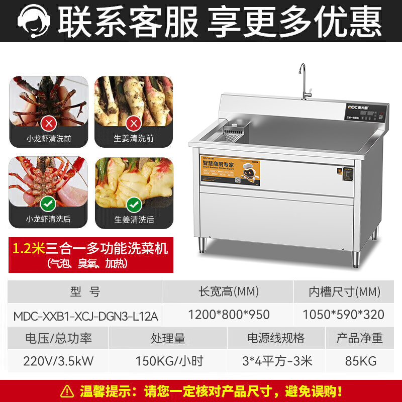 快三导师带计划赚钱商用洗菜机1.2米三合一多功能(气泡、臭氧、加热)洗菜机