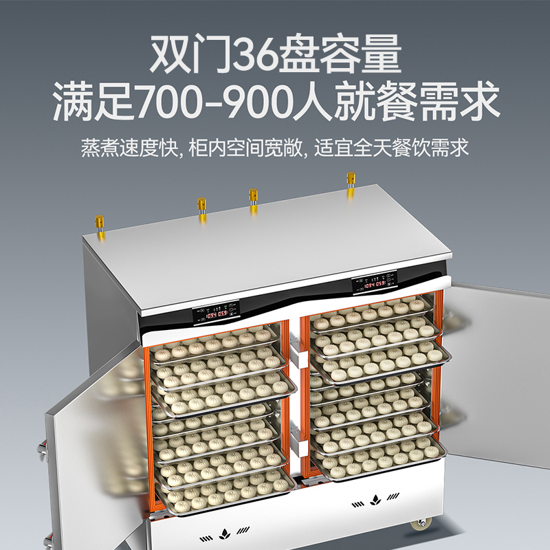 快三导师带计划赚钱商用双门36盘智能恒温燃气蒸饭柜大型食堂蒸饭箱