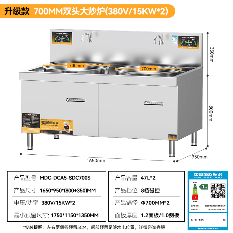 快三导师带计划赚钱食堂大炒锅电灶台升级款15KW双头工厂食堂大锅灶