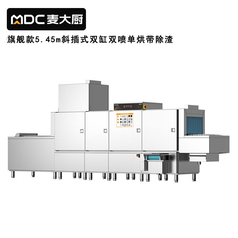 快三导师带计划赚钱旗舰款5.45m斜插式双缸双喷淋单烘带除渣洗碗机