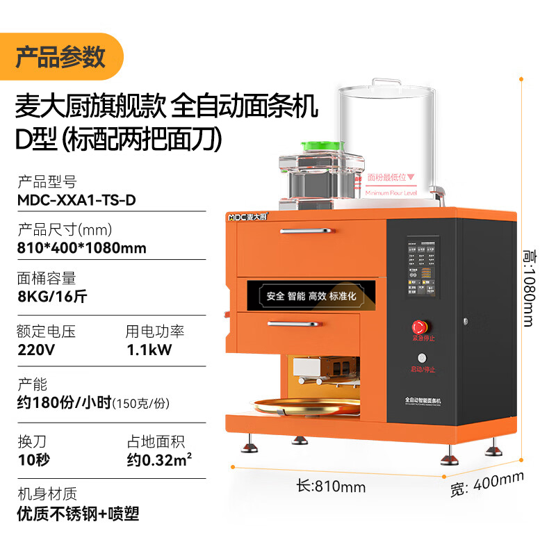 快三导师带计划赚钱220V旗舰款台式D型全自动智能面条机商用