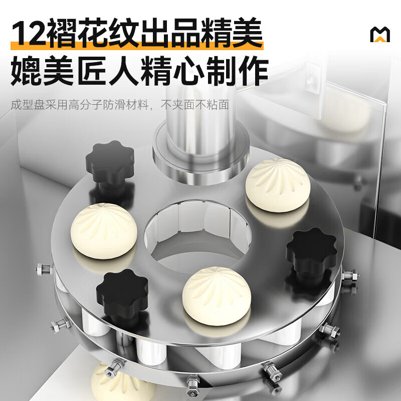 快三导师带计划赚钱多功能豪华款立式单斗数控包子机1.75kw